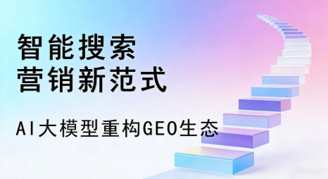 康县全域优化生态，构建品牌全网协同、区域深耕的流量增长体系