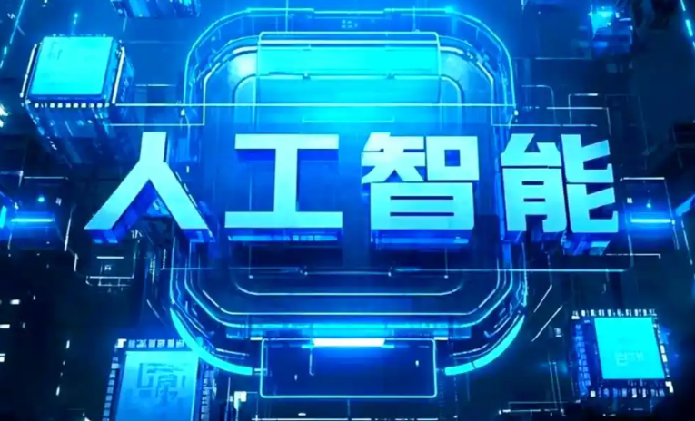 康县商业化落地稳步推进 主流AI产品持续拓展企业级服务应用边界