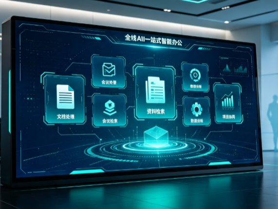 康县百度搭子全域 AI 走红，一站式打通企业全流程智能办公