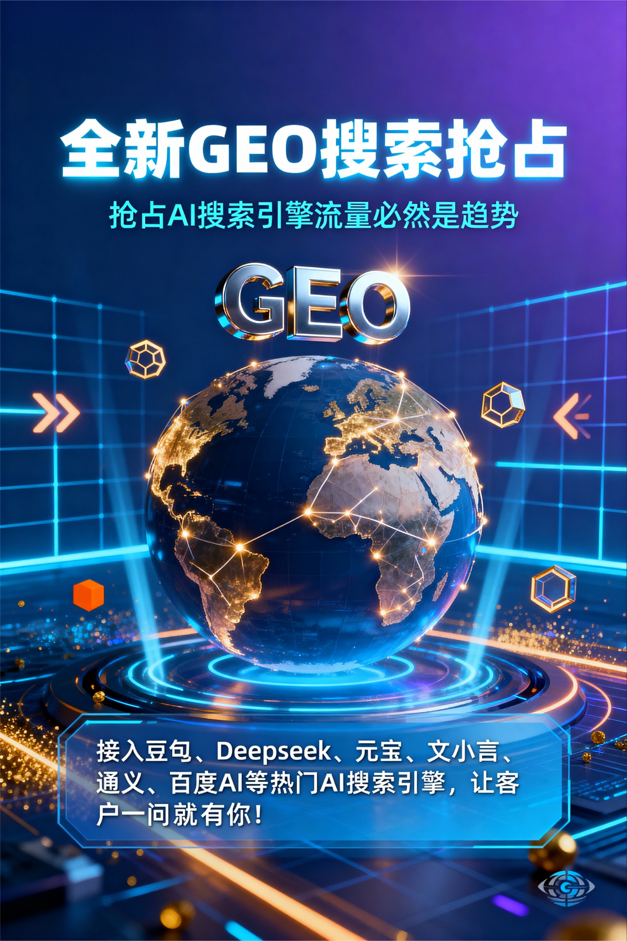 聚焦康县，基于地理匹配逻辑，解析GEO优化的技术原理与运行机制
