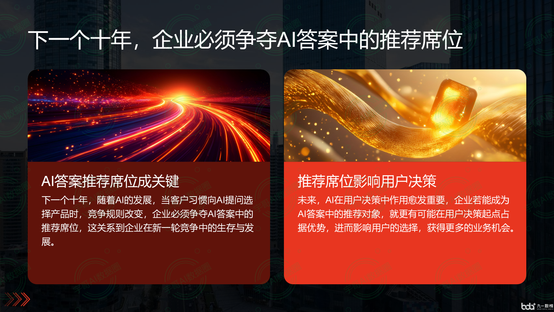 从流量抢夺到知识构建：GEO浪潮下，康县国硕AI探索企业品牌信息基建新范式