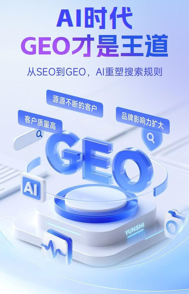 标准化赋能康县本地数字营销 国硕AI重构国内GEO优化服务新生态